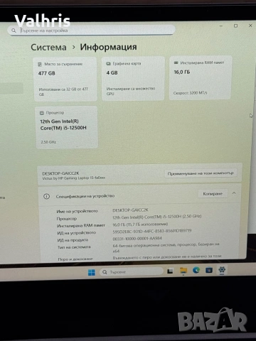 HP Victus 15-FA0012NU / 15.6" инча / i5-12500H / NVIDIA / RAM 16GB / SSD 512GB, снимка 7 - Лаптопи за игри - 55130272