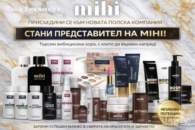 Търся партньори за екипа са !