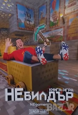 Книги игри Звездите с нас! Екип за ликвидиране на опасности ЕЛО Оливър Грин, снимка 15 - Детски книжки - 46515436