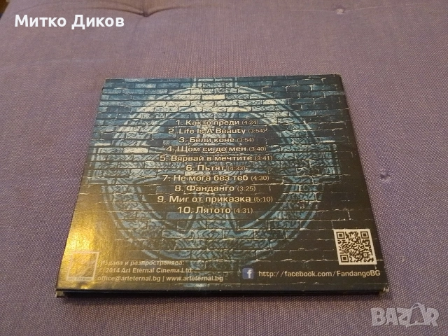 Както преди" на българската поп-рок група Фанданго СД, снимка 2 - CD дискове - 54884690