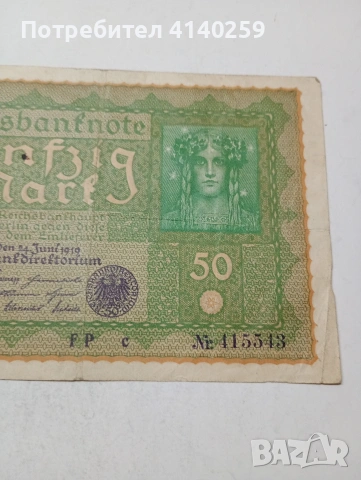 ГЕРМАНИЯ БАНКНОТА , снимка 2 - Нумизматика и бонистика - 54216570