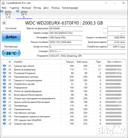 2tb 3,5" дискове Seagate SkyHawk 2TB (ST2000VX007), Western Digital AV-GP 2TB (WDC WD20EURX), снимка 2 - Твърди дискове - 55022734