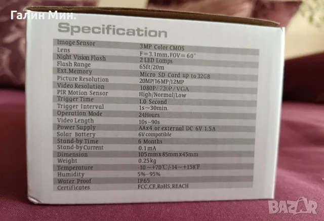 Малка ловна камера 20MP / фото капан , снимка 7 - Оборудване и аксесоари за оръжия - 55512050