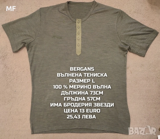 МЕРИНО ВЪЛНА ЗА МЪЖЕ В РАЗМЕР L