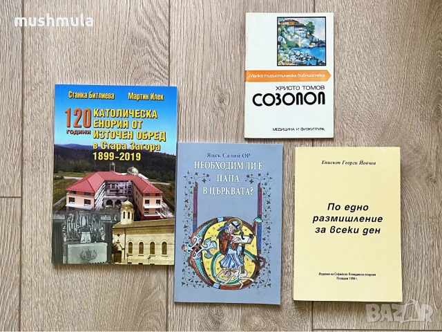 Книги по 1 евро, снимка 3 - Художествена литература - 54968876