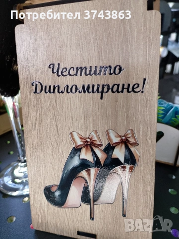 подаръчна кутия , снимка 9 - Декорация за дома - 54162564