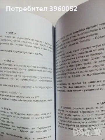 Редки книги-игри, снимка 9 - Детски книжки - 55418712