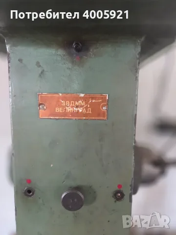 Професионална настолна пробивна машина (бормашина), снимка 4 - Бормашини - 55573821