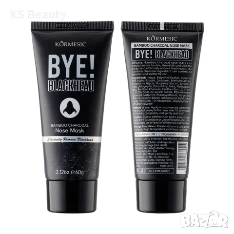 Kormesic Bye! Blackhead Bamboo Charcoal Nose Mask