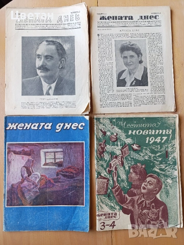 списание БТА Паралели, Наш дом, Космос, Жената днес