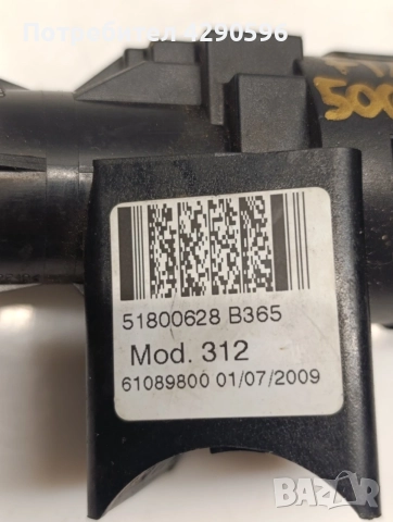Контактен ключ за Fiat Panda / Fiat 500 / Ford KA - 51800628, снимка 2 - Части - 54934652