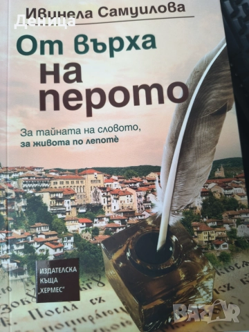 Нови книги различни