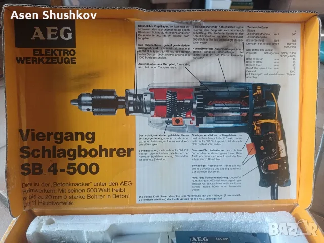 Ударна бормашина, 4 скорости, AEG SB 4-500 , Made in West Germany, снимка 3 - Бормашини - 55330107