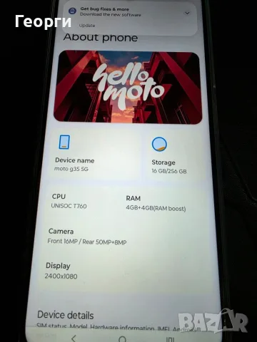 Продавам Motorola Moto G35 5G 256GB