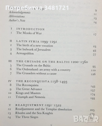 Монаси във война. Военно-религиозните ордени / The Monks of War. The Military Religious Orders, снимка 2 - Художествена литература - 54168182