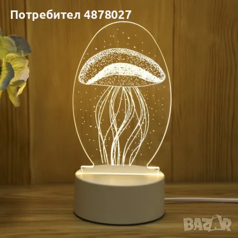 Холограмна 3D LED нощна лампа, 4W, 220V Модели:  Вариант 1: Медуза; Вариант 2: Айфеловата кула; Вари, снимка 9 - Романтични подаръци - 55436399
