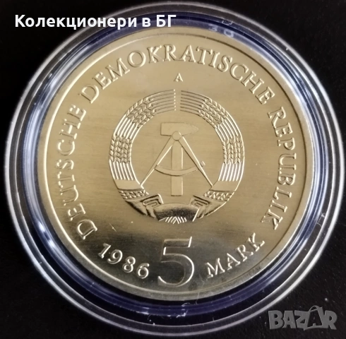 5 МАРКИ 1986 ГОДИНА - ГДР, снимка 2 - Нумизматика и бонистика - 54791996
