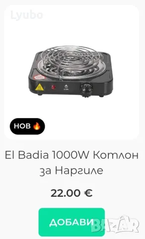 Наргиле Аладин 380 + котлонче за въглени, снимка 2 - Наргилета - 55702602