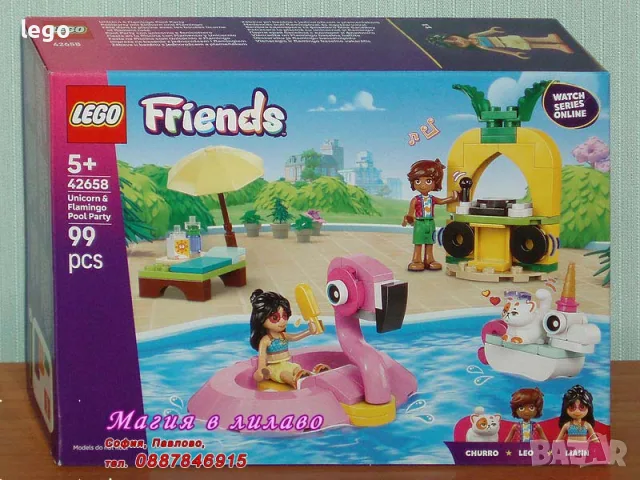 Про LEGO Friends 42601 42602 42603 42605 42608 42610 42613 42616 42617 42623 42635 42643 42658 42688, снимка 13 - Конструктори - 51875965
