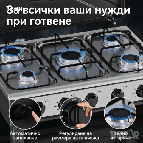 Газова печка HOMELUX с 5 котлона и стелаж на два етажа, неръждаема стомана, автоматично запалване,, снимка 4 - Печки, фурни - 55127187