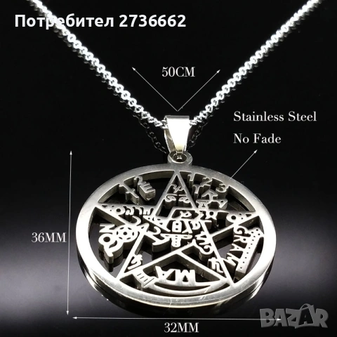 Колие Пентаграм/ Печатът на Соломон , снимка 2 - Колиета, медальони, синджири - 54195444