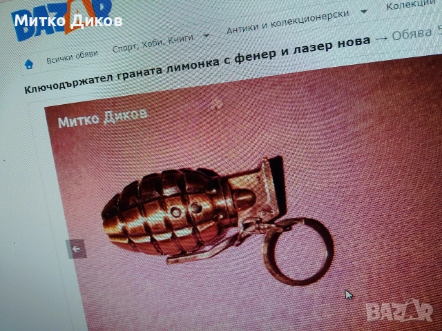 ключодържатели #3 баровски винтидж ценни, снимка 8 - Колекции - 54081755