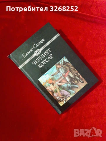 Детски Книжки , снимка 2 - Детски книжки - 54060981