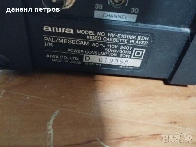 Aiwa e 101mk2 видео , снимка 3 - Плейъри, домашно кино, прожектори - 55395165