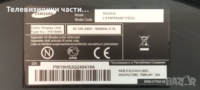 Телевизор монитор Samsung LS19PMASFY/EDC 932MW в отлично състояние, с 6 месеца гаранция, снимка 3 - Телевизори - 55049686
