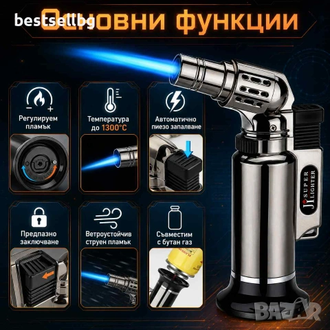 Мини газова горелка пиезо запалване кухненска запалка газ сладкарска, снимка 5 - Други инструменти - 36727317