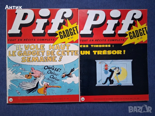 Лот Стари Френски Списания Pif Gadjet Комикс Албум RAHAN, снимка 5 - Колекции - 54155539