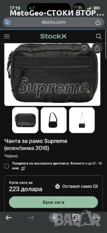 Оригинална чанта Supreme – черна, снимка 5 - Чанти - 54428060