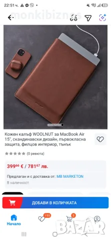 Кожен калъф WOOLNUT за MacBook Air 1 5", скандинавски дизайн, първокласна защита, филцов, снимка 4 - Калъфи, кейсове - 55451194