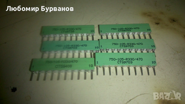 кварц - 8 мегахерца  РЕЗИСТОРНА МАТРИЦА, снимка 2 - Друга електроника - 35554517