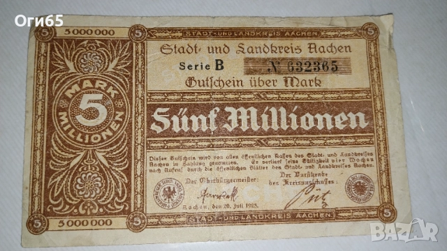 Нотгелд Германия 5 000 000 Марки 1923 година. 