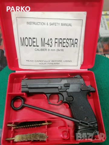 Обезопасен пистолет Star model M 43 
