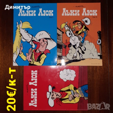 Комикси и манга , снимка 14 - Списания и комикси - 54895058
