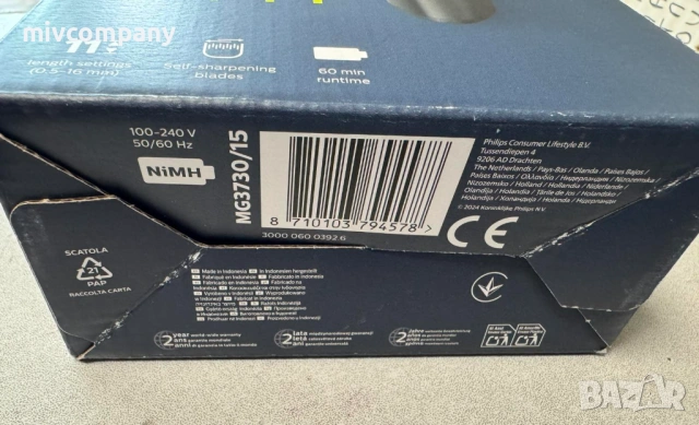 МУЛТИФУНКЦИОНАЛЕН ТРИМЕР PHILIPS 8В1, МОД. MG3730/15 НОВ!!!, снимка 2 - Тримери - 54474805