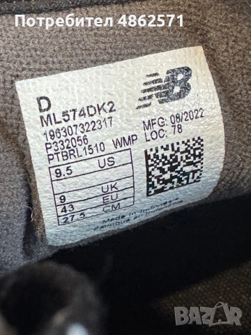 New Balance Сникърси ML574DK2., снимка 5 - Маратонки - 55156639