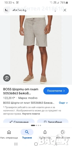 Scotch & Soda Len /  Cotton Short Mens Size 36  ОРИГИНАЛ! Мъжки Къси Панталони!, снимка 5 - Къси панталони - 54205778