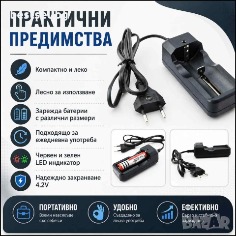 Универсално зарядно за батерии 18650 26650 16340 и 14500 с LED индикатор, снимка 3 - Други инструменти - 29157897