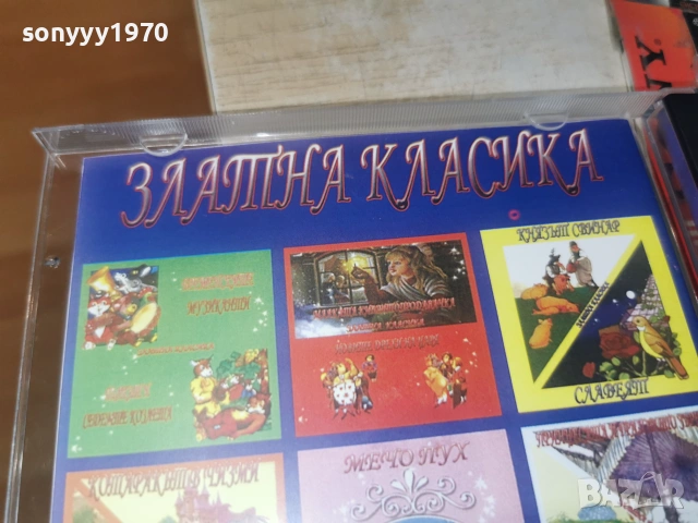 ЧЕРВЕНАТА ШАПЧИЦА/ХЕНЗЕЛ И ГРЕТЕЛ CD 0407262008H2E7R, снимка 13 - CD дискове - 55156881