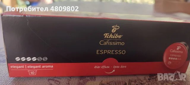 10 броя кафе капсули Tchibo Cafissimo Espresso, снимка 2 - Домашни напитки - 55433800