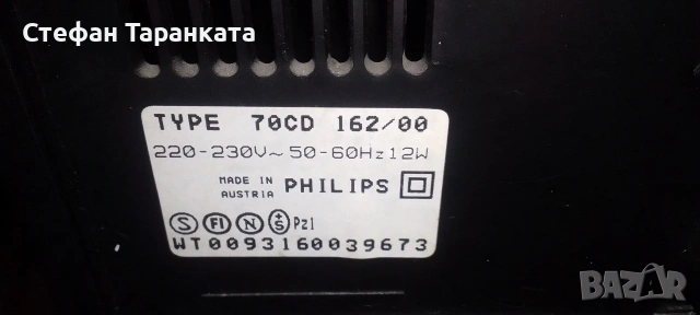 CD player Phillips , снимка 8 - Аудиосистеми - 54714205