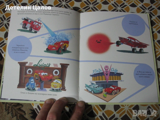 Чисто нова Книга Disney Pixar Колите платинено издание, снимка 6 - Детски книжки - 54729769