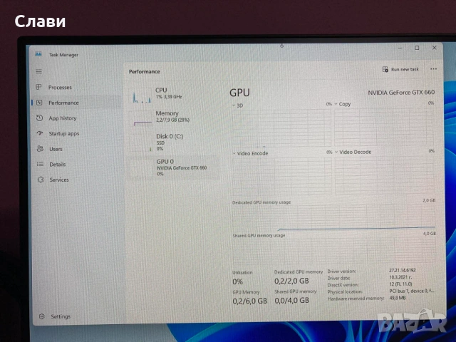 Геймърски компютър Intel core I5, NVIDIA GTX 660, SSD, Windows 11, снимка 15 - Геймърски - 53301158