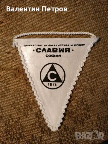 колекционерско флагче