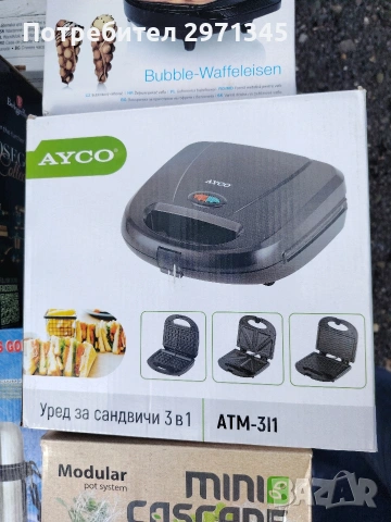 Ново!!! Ayco Сандвич тостер 3 в 1