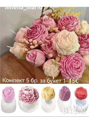 Букети-комлекти молдове