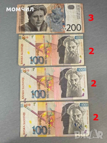 Банкноти 15-26., снимка 7 - Нумизматика и бонистика - 55154845